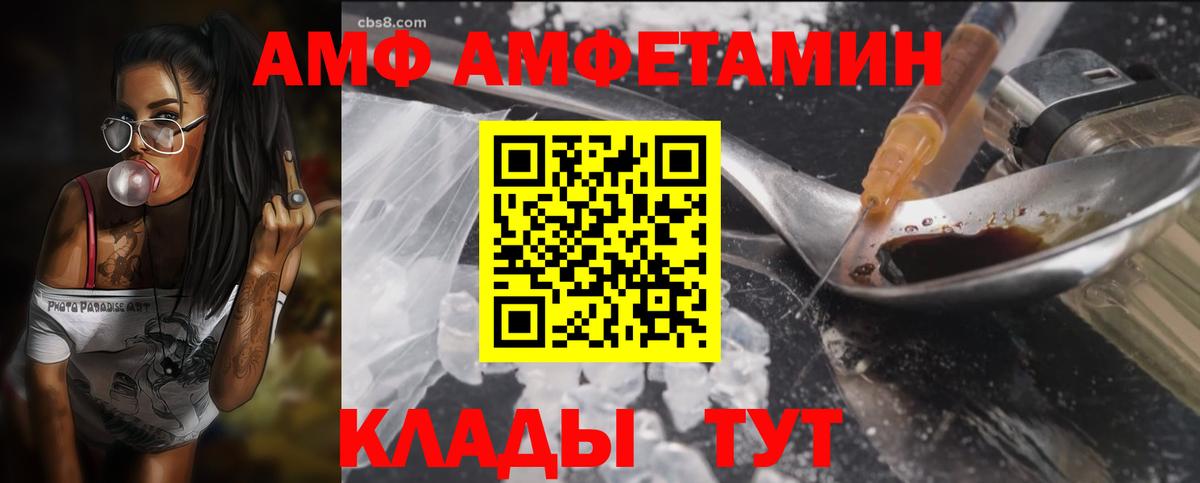 Amphetamine 97% Ипатово