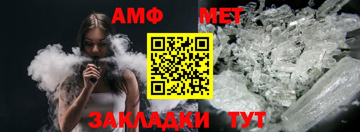 Амфетамин  АМФЕТАМИН  Ипатово  Вход с VPN  АМФ Розовый 