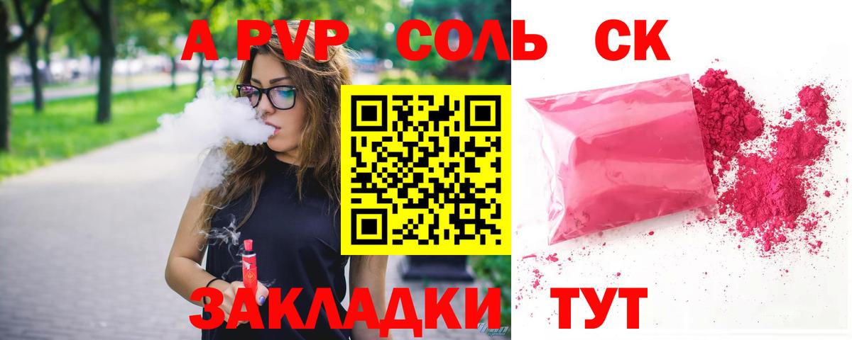 Ипатово  Alpha-PVP крисы CK  Alpha PVP  Вход с VPN 