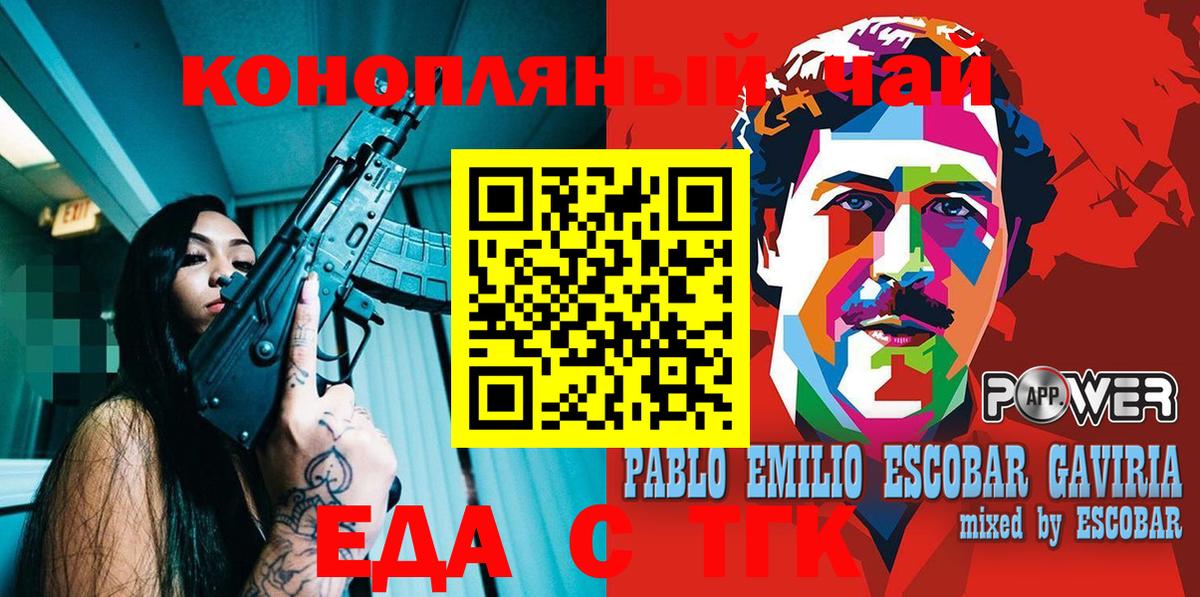 Ипатово  Еда ТГК марихуана  Вход с VPN 