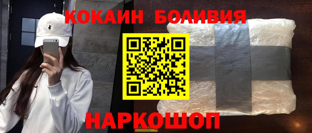 КОКАИН VHQ  COCAIN  Ипатово  Вход с VPN  Кокаин Перу 