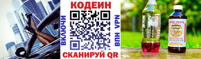 хочу наркоту  Ипатово  Кодеиновый сироп Lean напиток Lean (лин) 