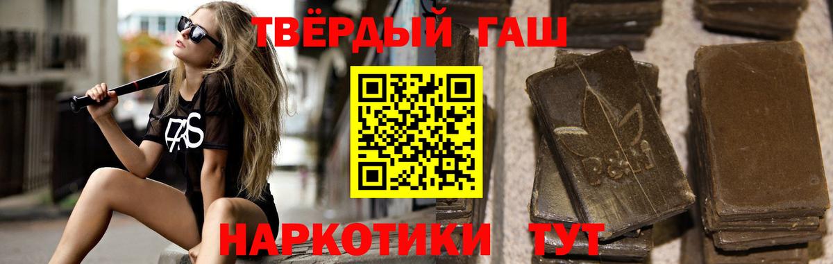 ГАШИШ  ГАШ AMNESIA HAZE  Вход с VPN  Ипатово 