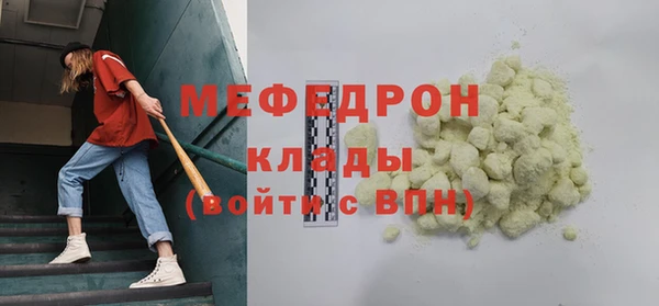 мефедрон мука Зеленокумск