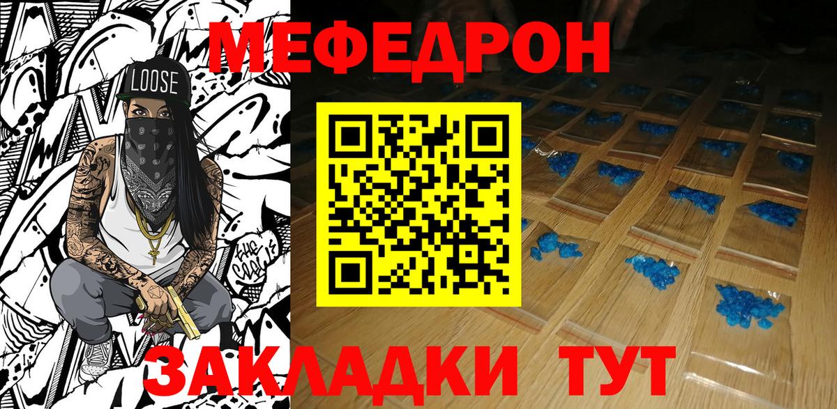 Ипатово  Мефедрон  МЕФ мяу мяу  Вход с VPN  Мефедрон 4 MMC  МЯУ-МЯУ 