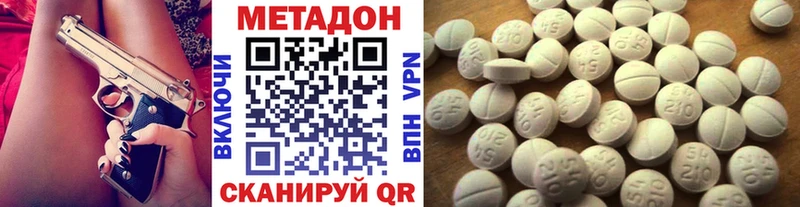 МЕТАДОН VHQ  hydra вход  Ипатово  магазин  наркотиков 
