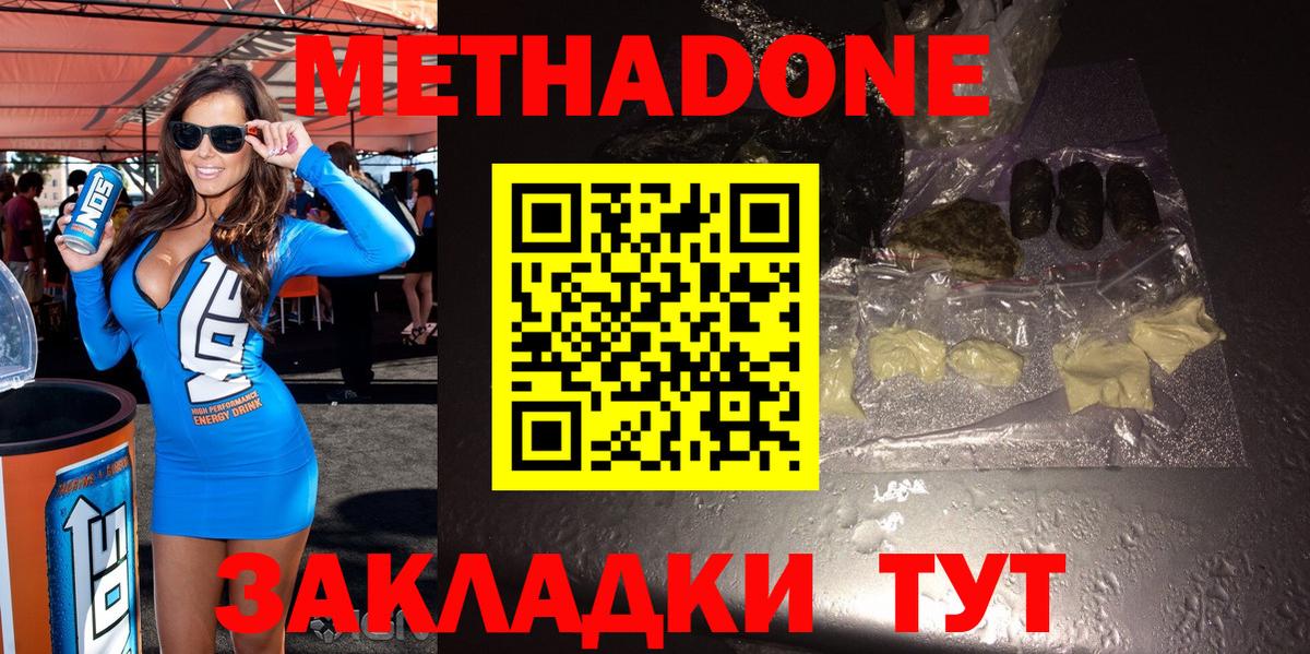 кракен сайт  МЕТАДОН мёд  Вход с VPN  Ипатово  Метадон methadone 
