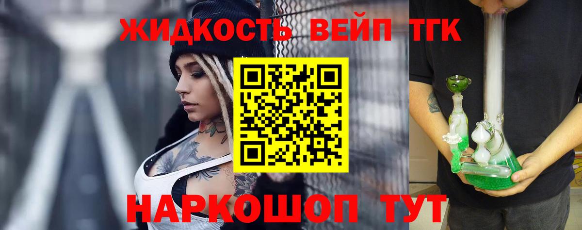 Ипатово  ТГК Wax  купить   Вход с VPN 
