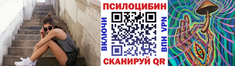 Галлюциногенные грибы Magic Shrooms  купить закладку  Ипатово 